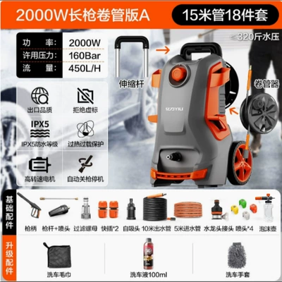 Yili 5780 Courtyard Cleaning Machine, Household Car Washing Machine, Water Pump, High-Pressure Water Gun, Floor Cleaning, Car Washing Tool, Sensor Gun (Car washing machine) - 2000w-induction-reel-version-a-15m-inlet-and-outlet-pipes-4-nozzles-high-pressure-kettles