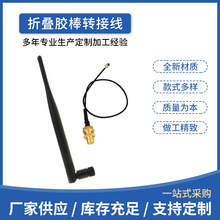 2.4GWIFI�쾀 5DB�ۯB�z���{��·�����쾀�D�Ӿ�SMAĸ�^�����쾀