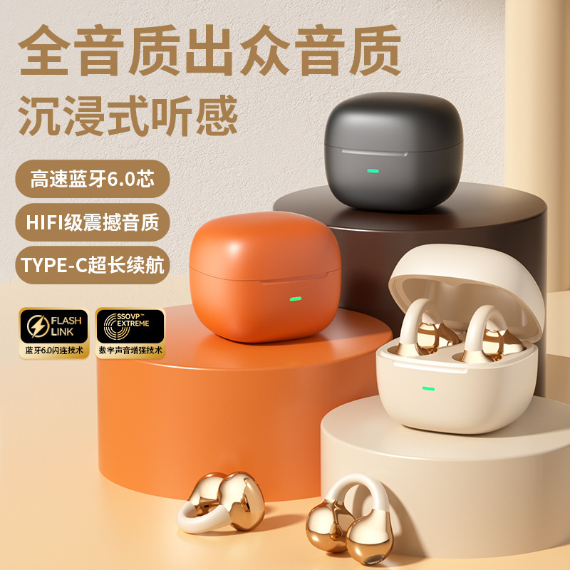 Y63 Non-In-Ear Wireless Sports Bluetooth Earphones, Ear Clip Type Noise-Cancelling Earbuds, Ultra-Long Battery Life, Air Conduction, Drop Shipping Y63 Non-In-Ear Wireless Sports Bluetooth Earphones, Ear Clip Type Noise-Cancelling Earbuds, Ultra-Long Battery Life, Air Conduction, Drop Shipping