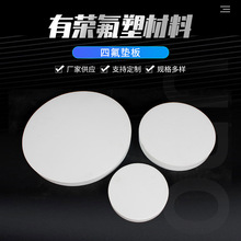 �S�ҹ����ķ����͸ߜذ�ɫPTFE�ķ���ӹ�����ģ��܇���F������