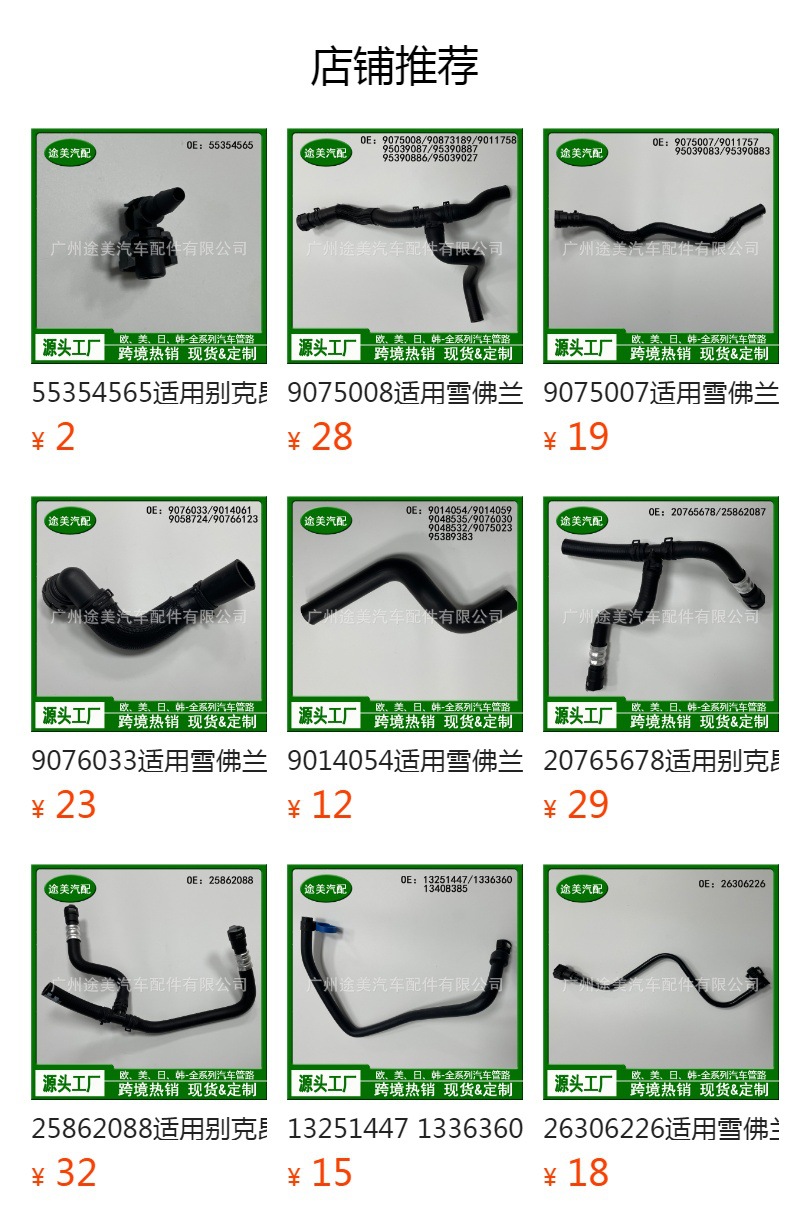 93736436 suitable for Chevrolet Cruze Buick Yinglang pressure valve fuel pipe auto parts 93736703