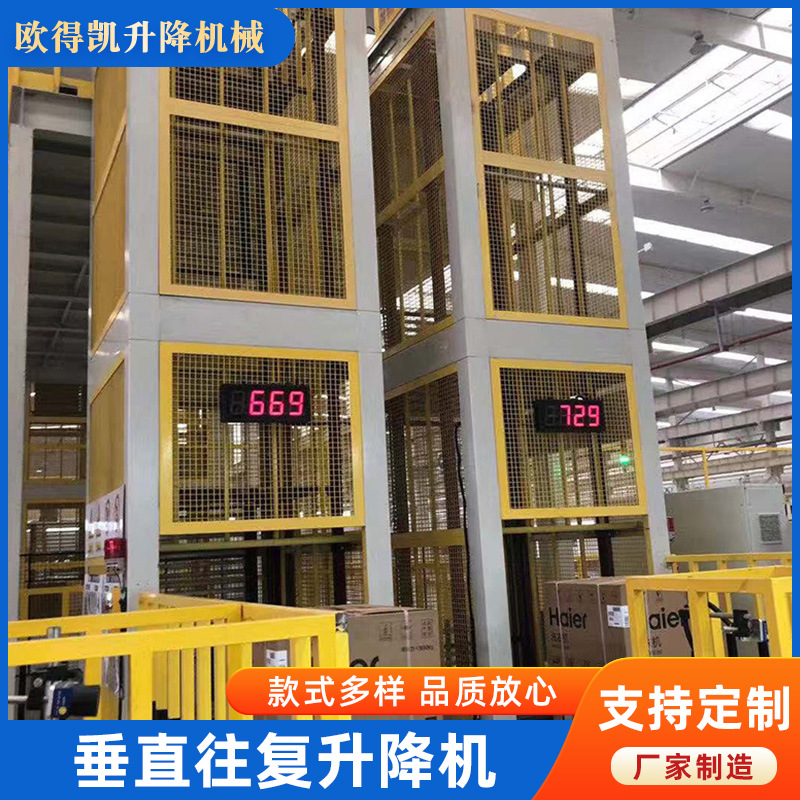 厂家垂直提升机往复式垂直升降货梯工厂货运垂直往复式升降机批发