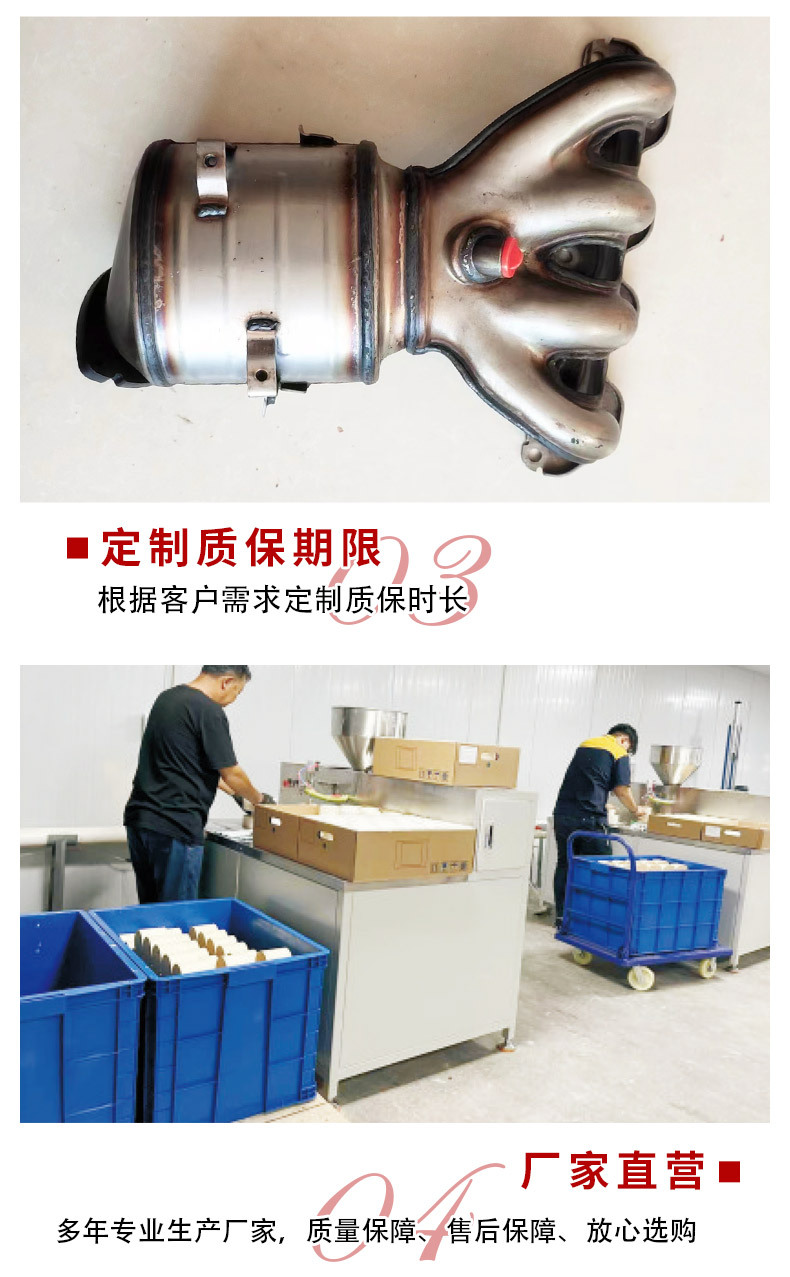 Car Three-Way Catalytic Converter Is Suitable for Cruze Yinglang New Jingcheng Car Exhaust Exhaust Pipe Three-Way Catalytic Converter