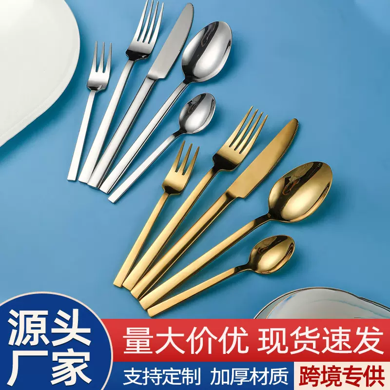 跨境方柄不锈钢刀叉勺镀金色加厚家用酒店餐厅牛排甜品西餐具套装