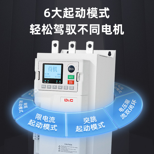 Shanghai Delixi Switch Online Motor Water Pump Soft Starter Soft Start Cabinet 55/75/132/160KW