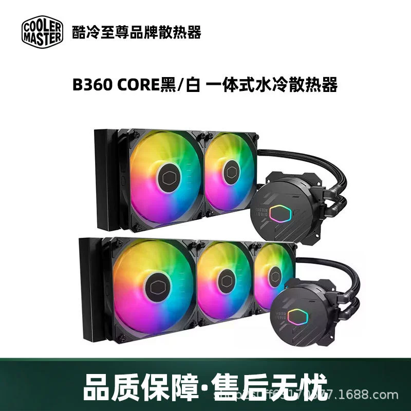Cooler Master Ice God B360RGB поддерживает 12-е поколение CPU, интегрированный 360 водяной радиатор, ARGB вентилятор