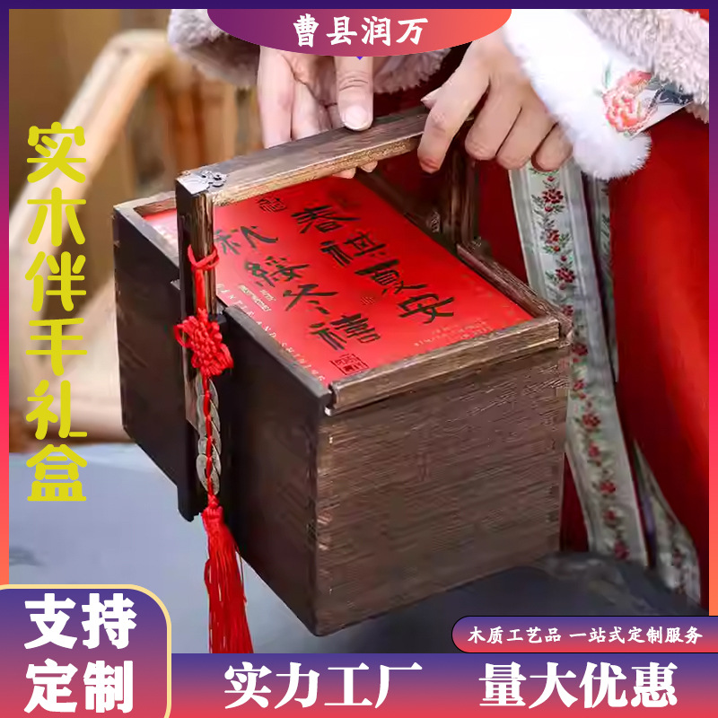 马年新年春节礼盒新年包装盒茶叶盒木盒文创空盒坚果年货木盒定制