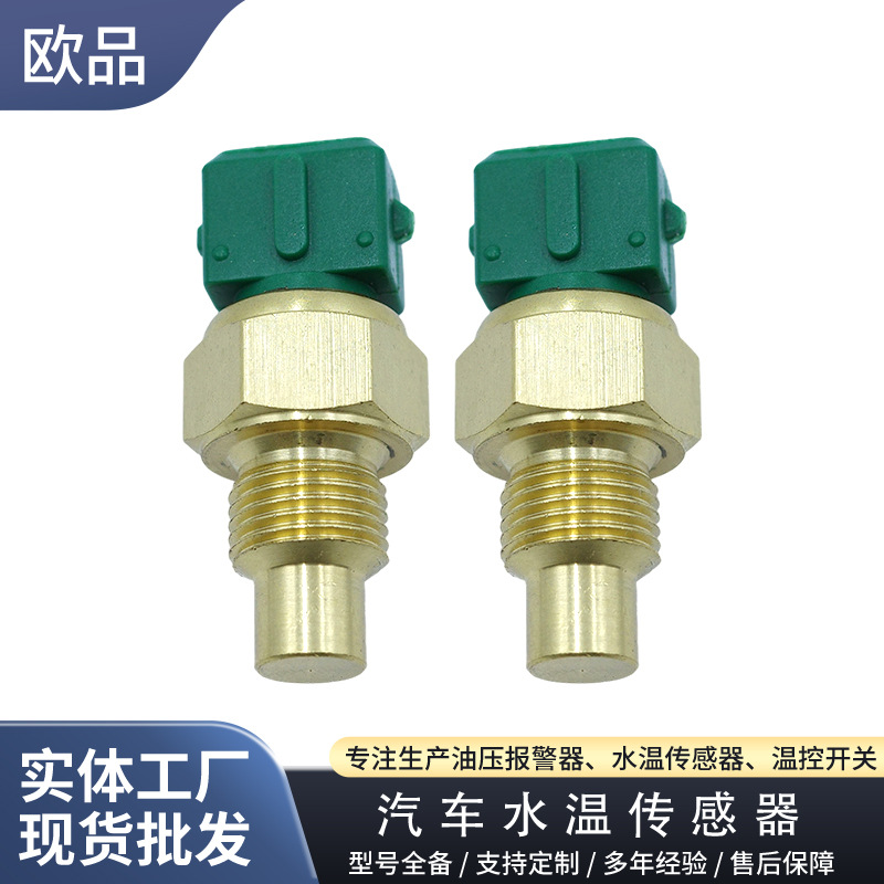 Water Temperature Sensor 133850 Suitable for Peugeot Coolant Temperature Sensor Water Temperature Plug Sensing Plug