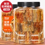 即食香烤鳗鱼片罐装250g鳗鱼干海鲜即食小吃网红烤鱼片特产