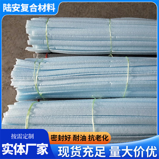 Integrity production of train plugging strip door sealing plugging strip ship sealing strip pearl cotton foam
