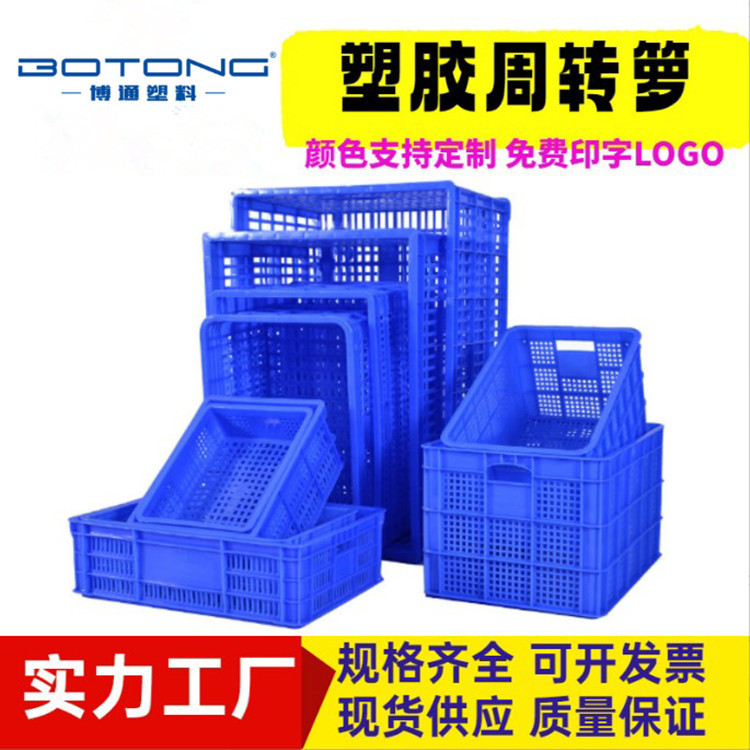 周转箩长方形加厚水果蔬菜快递镂空筐子工厂周转塑料筐周转筐
