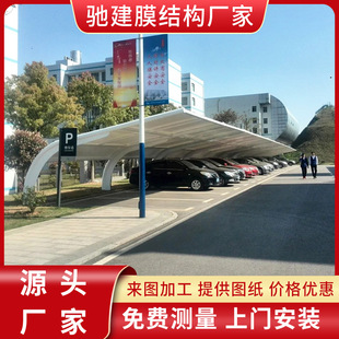 Membrane Structure Car Shed Car Parking Shed Charging Pile Shed Tensioned Film Shade Canopy Tensioned Film Community Electric Car Shed