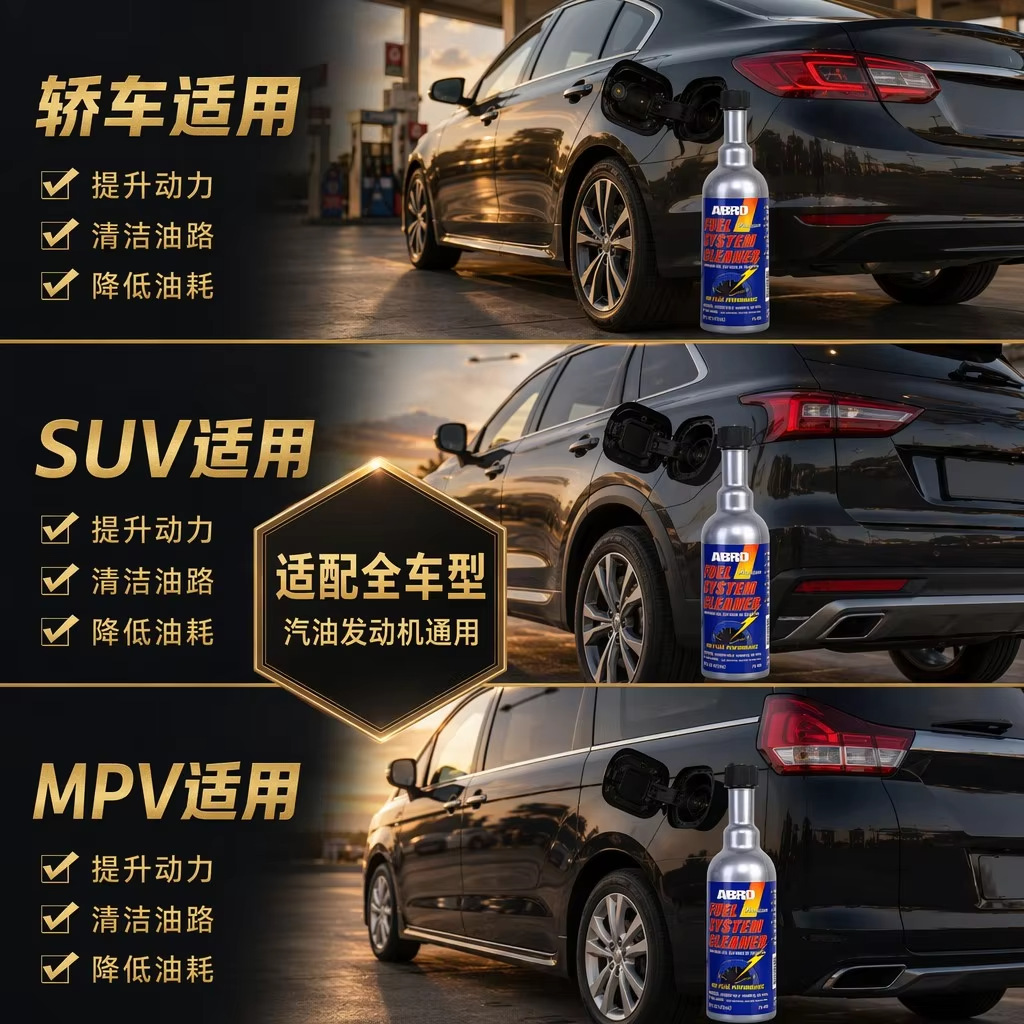 Original imported American ABRO fuel system cleaner, fuel additive for removing carbon deposits in gasoline