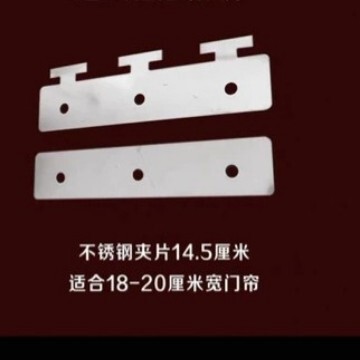 Plastic curtain accessories, 304 stainless steel door curtain clips, stainless steel 304 PVC curtain rails, and screws for curtain clips Plastic curtain accessories, 304 stainless steel door curtain clips, stainless steel 304 PVC curtain rails, and screws for curtain clips