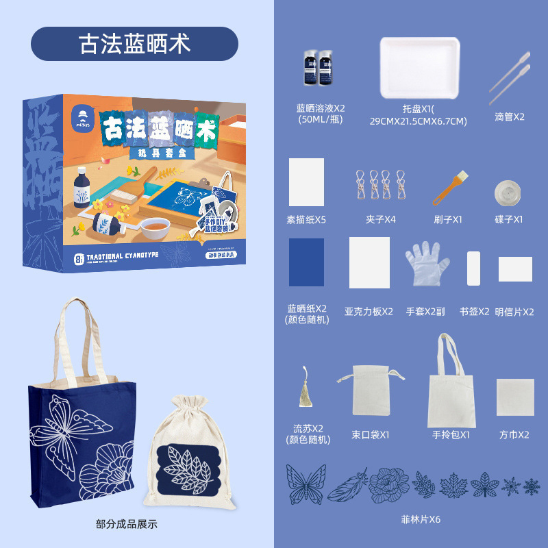 玩具先生古法造纸术套装儿童手工制作diy材料包学生中国传统非遗6|undefined
