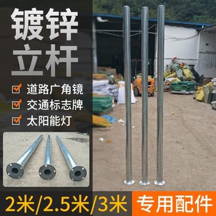 Galvanized Column Wide-Angle Mirror Accessories Connecting Rod Turning Mirror Pole Warning Column Reflector Matching Galvanized Column