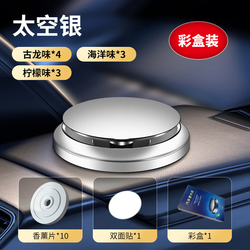 Nuevo platillo volante forma decoración coche perfume base de metal bálsamo sólido coche suministros al por mayor coche aromaterapia