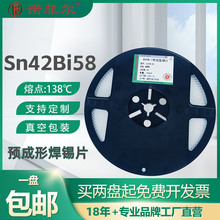 预成型锡片0201低温低熔点无铅Sn42Bi58锡箔焊料编带锡银铜焊锡片