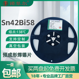 �A�����aƬ0201�͜ص����c�o�USn42Bi58�a�����Ͼ����a�y�~���aƬ