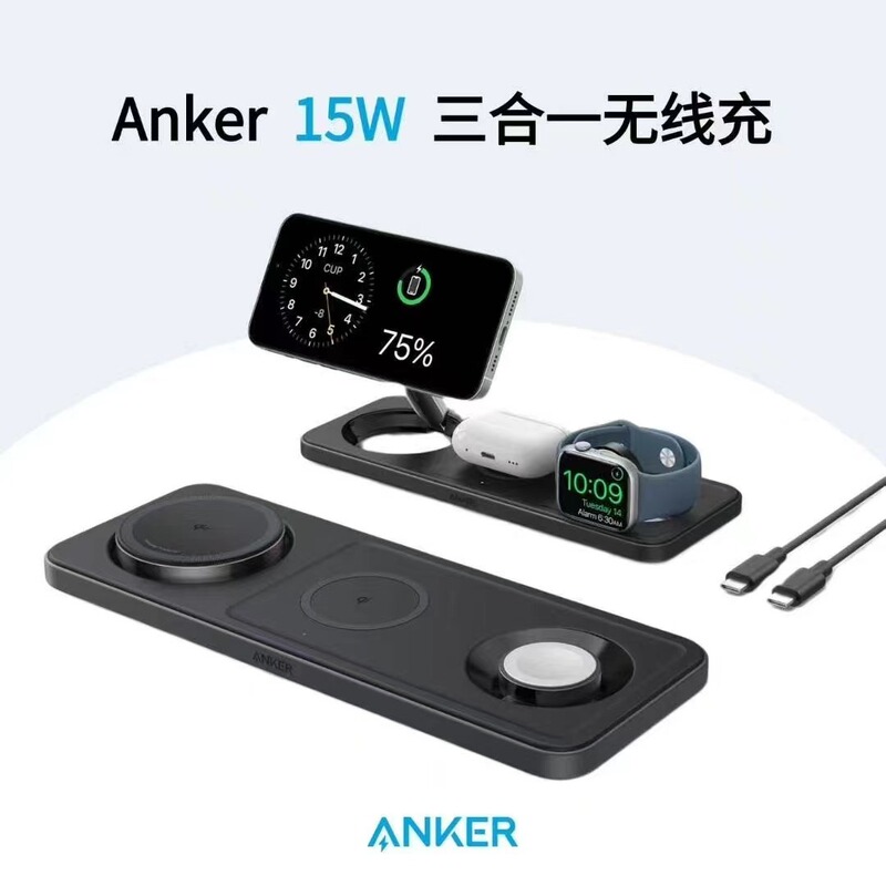 Anker Anker 15Wa25M1 Wireless Charger Fast Charging Android Universal Three-In-One Super Fast Charging