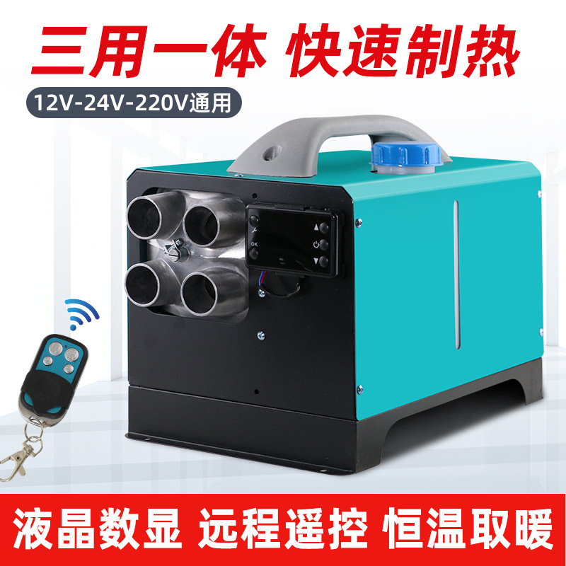 厂家销售驻车加热器四孔一体机柴油空气加热器12V房车取暖器24V