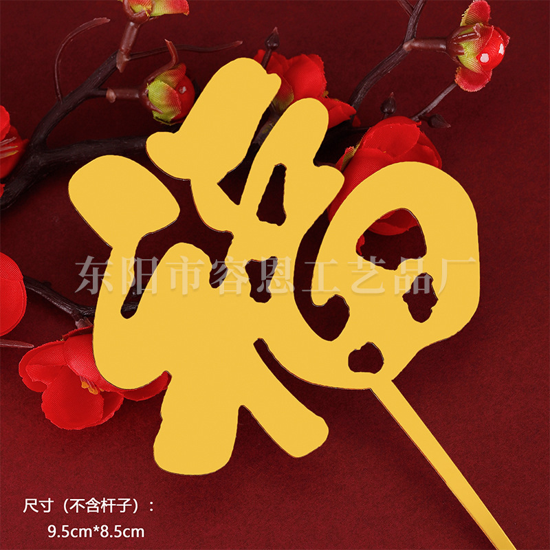 Cumpleaños cumpleaños bandera decoración estilo chino pastel plug-in accesorios fiesta cumpleaños hornear decoración tarjeta inserción en stock