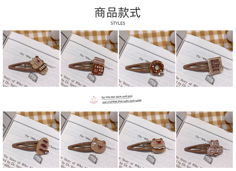 咖色卡通发夹_03.jpg