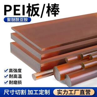 �������~���w��PEI��/������ɫPEI�� ��������������o�pei���