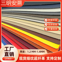 工厂批发1.3mm汽车超纤皮革纳帕纹家具汽车内饰婴儿垫箱包人造革