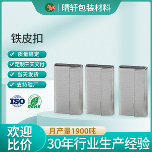 Handmade packing Buckle PP packing belt plastic belt packing buckle packing belt special packing buckle plastic steel buckle electroplating