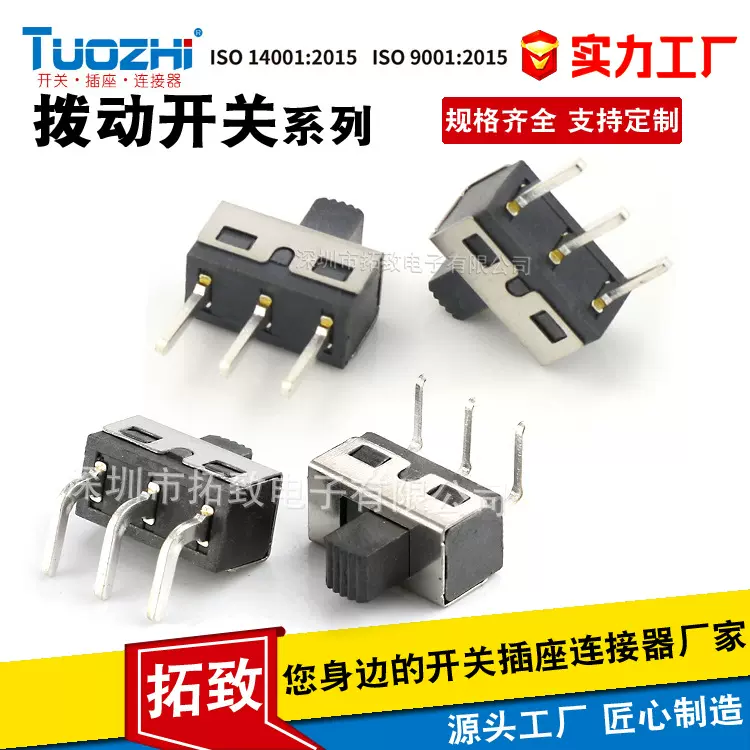 厂家直供卧式拨动开关系列SS12D06-G5 拨动开关 3脚2档弯脚脚距4.