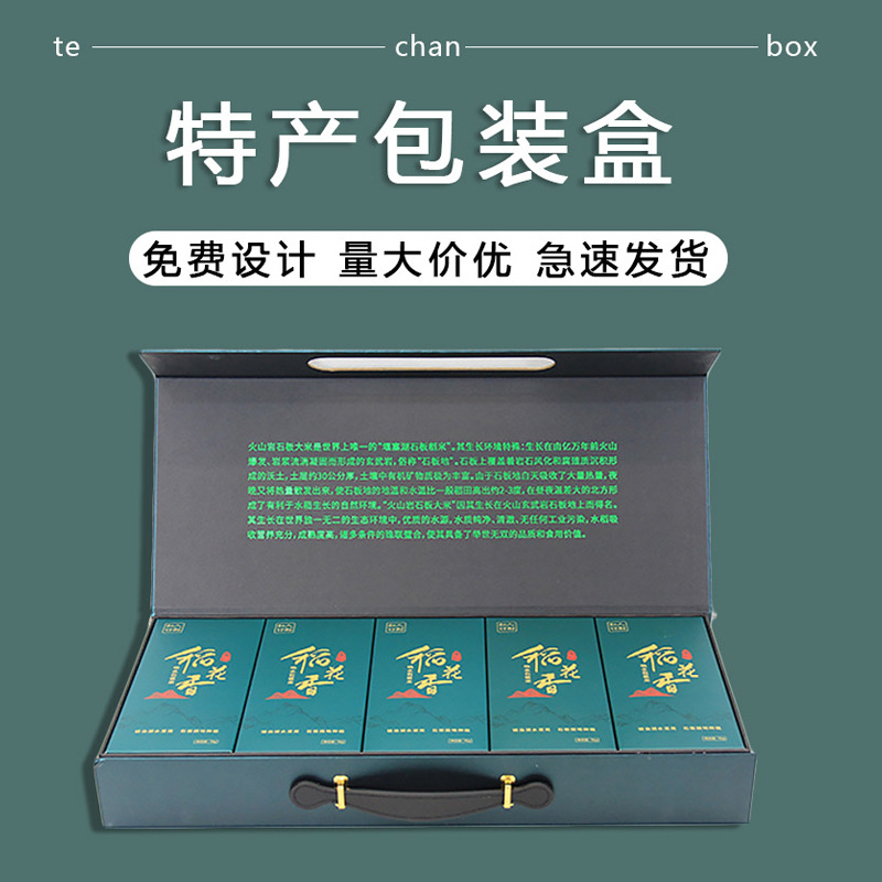 新款特产包装盒定制款礼盒装食品定做农产品手提送礼年货彩盒海鲜