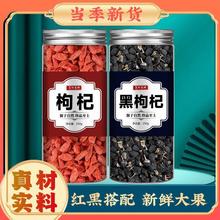 枸杞宁夏正宗黑枸杞250g枸杞代茶饮非野生枸杞子茶中药材泡水泡茶