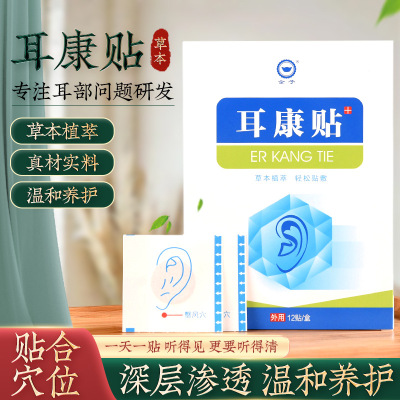 Manufactor wholesale Tinnitus Deaf Ear Health hearing obstacle BTE Ear drops manufacturer Tinnitus plaster