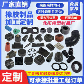 开模定制硅橡胶制品橡胶异形件硅胶杂件机械橡胶零部件橡胶模压件