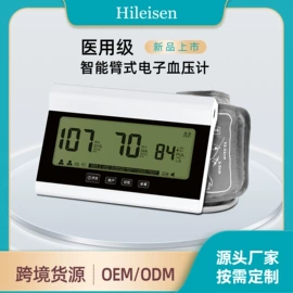 智能体重秤;体重秤;智能血压仪