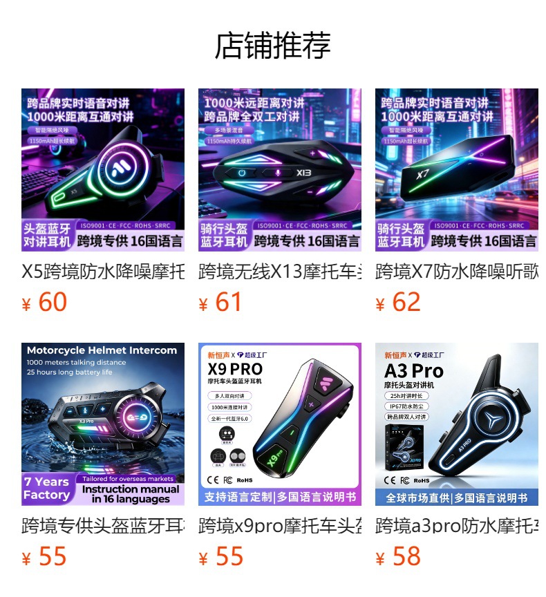 Cross-Border S7 External Motorcycle Helmet Bluetooth Headset for Riding, with Long Battery Life, High Sound Quality, Waterproof, Frost-Resistant, and Noise Reduction