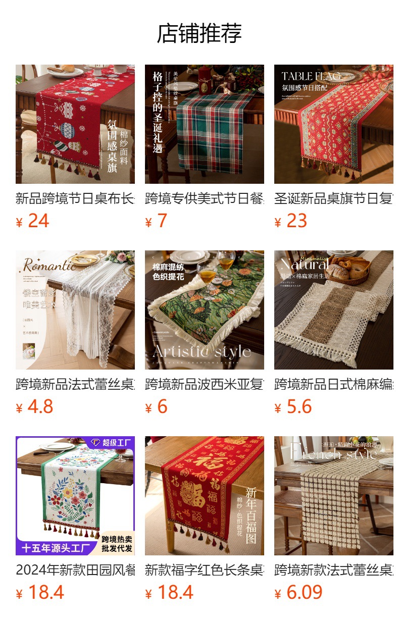 预览状态下无法点击,发布后,可点击跳转到对应的商品页面