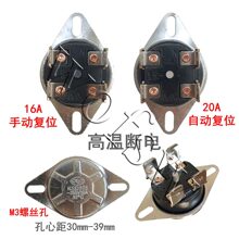 KSD303늟�ˮ���ᱣ�o���ؿ�20A 90/93/94/95/92�����_��ˮʽ�ޜ�