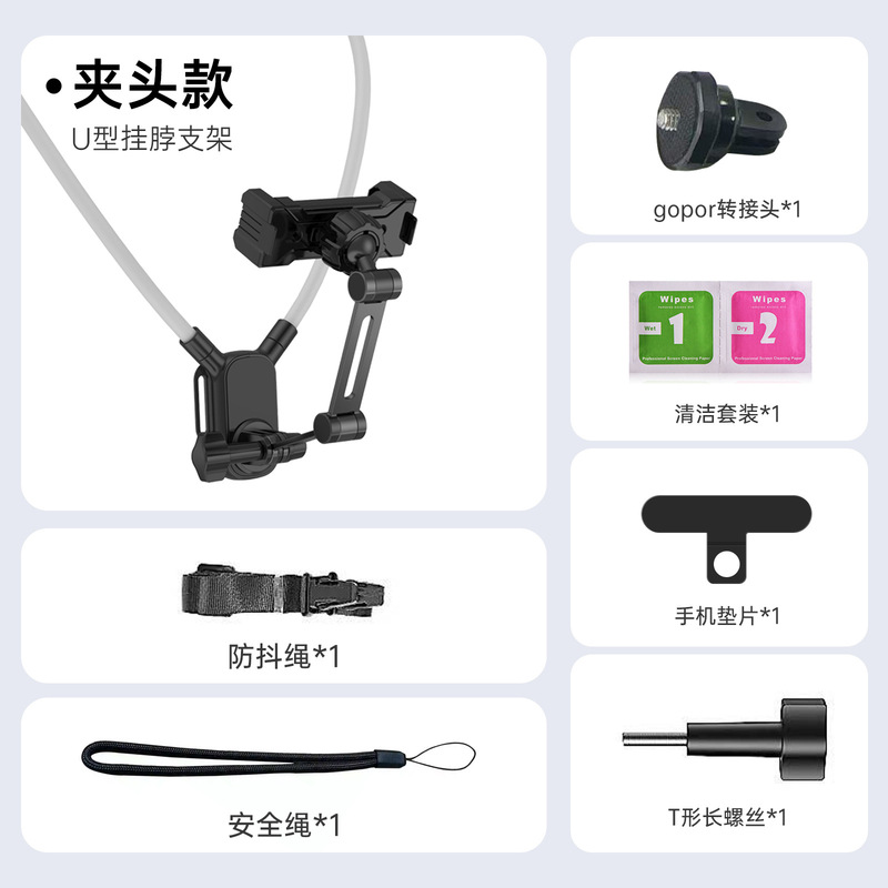 第一视角拍摄设备挂脖拍摄支架手机运动相机骑行适配磁吸脖挂支架|undefined