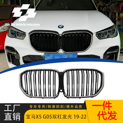 Applicable to 19-22 BMW X5 double-line bright black G05 luminous with lights in the net parallel bars bright black replacement air intake grille