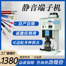 1.5t超静音端子机全自动端子压线机连剥带打端子机伺服液压压接机