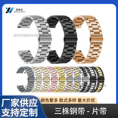 適用アップル腕時計バンドiwatch腕時計バンド三珠ステンレス金属片バンドs10アップルバンド