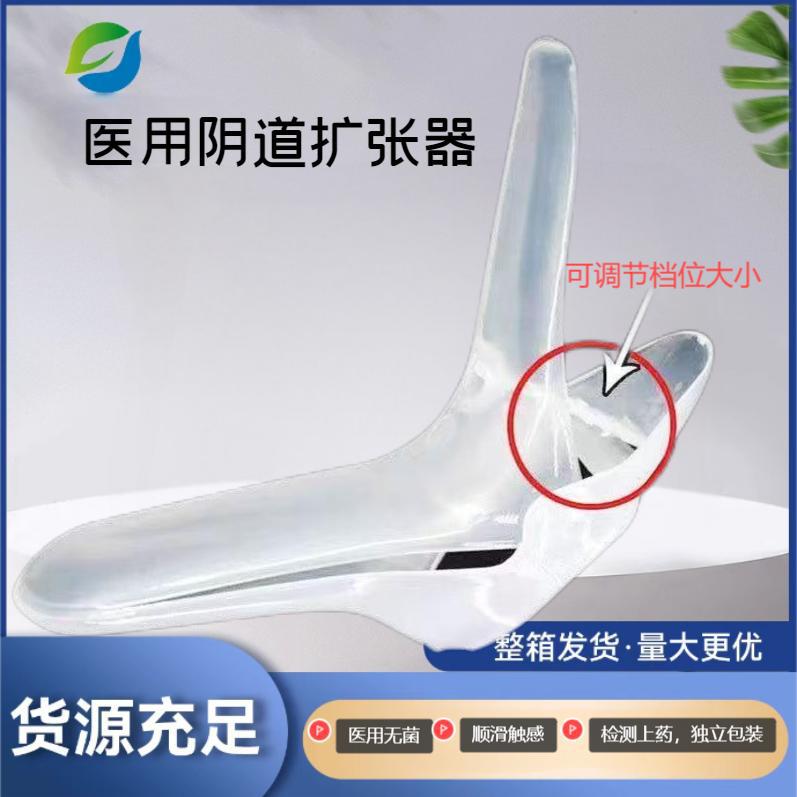 Medical sterile disposable vaginal dilator for gynecological…