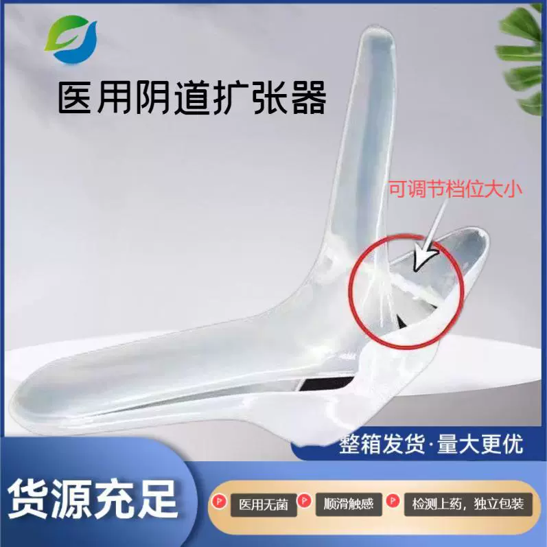 Западно-китайский медицинский стерильный одноразовый вагинальный расширитель гинекологический осмотр