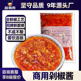 厂家批发商用剁椒酱500g剁椒鱼头酱蒸鱼红油辣椒酱蘸料剁椒酱批发