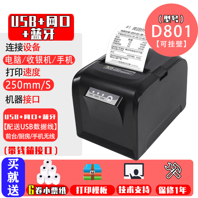 Jiabo GPL80180I impresora térmica cocina trasera comida para llevar Wi-Fi puerto de red cocina de hotel 80mm de ancho