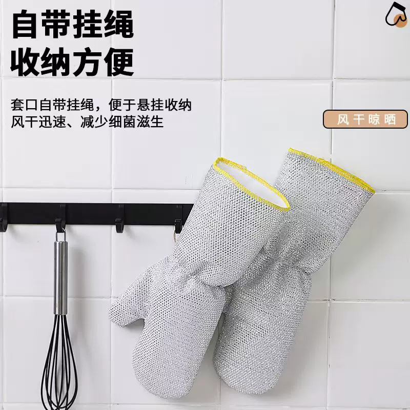 钢丝手套防水家务防油污清洁刷锅钢丝球耐磨加厚隔热竹纤维材质