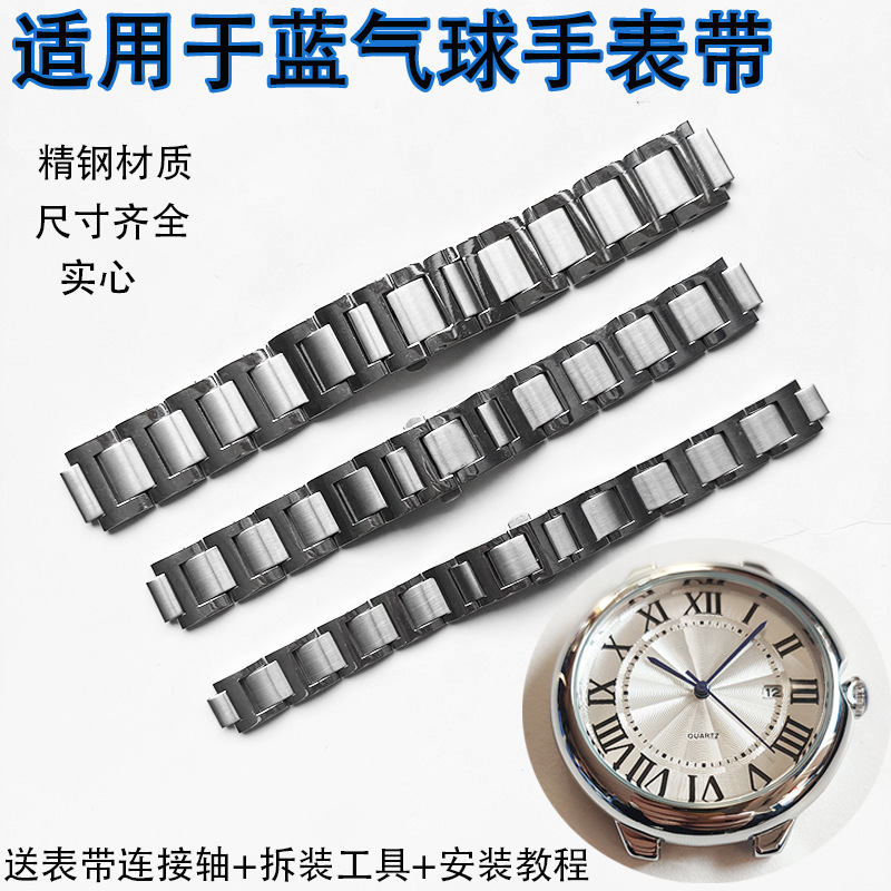 Suitable for Cartier Blue Balloon Stainless Steel Watch Strap with Convex Steel Band 14-22mm Universal for Men and Women Solid Stainless Steel Suitable for Cartier Blue Balloon Stainless Steel Watch Strap with Convex Steel Band 14-22mm Universal for Men and Women Solid Stainless Steel
