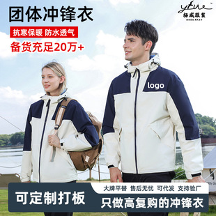 Men's Autumn and Winter Composite Thickeneded Outdoor Casual Hooded Jacket Custom Logo Long-Sleeved Work Clothes Windbreaker Jacket